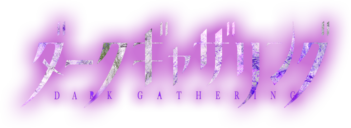 TVアニメ「ダークギャザリング」